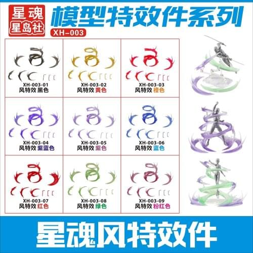 EFFECT SHF Wind Effects Modified Parts Action Figure Assemble Model Toys