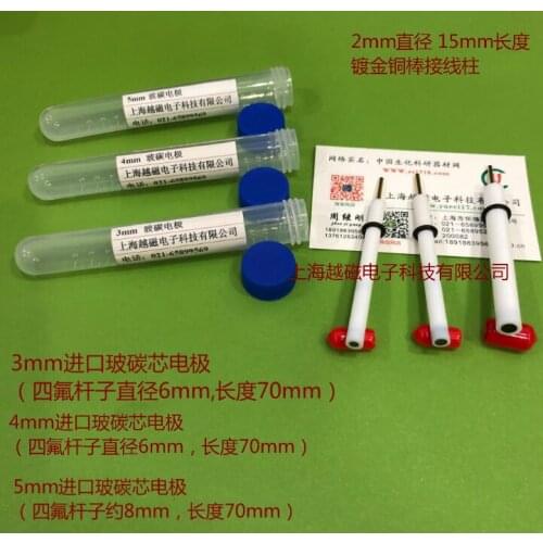 Glassy carbon electrode (3mm glassy carbon electrode, imported glassy carbon core) 4mm, 5mm