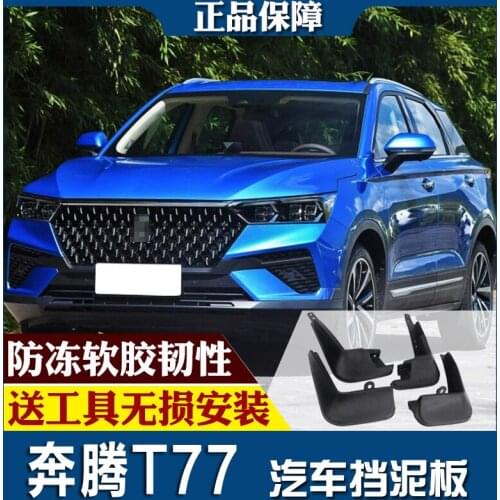 SmRKE For BESTURN T77 2019 Car Mud Flaps Splash Guards Fender Mudguard Splasher Mudapron Front Rear Full Set 4Pcs
