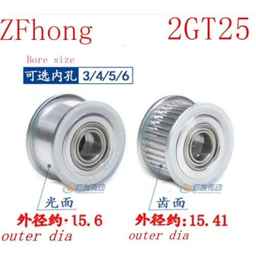 1PC 2GT 25 Teeth synchronous Wheel Idler Pulley Bore 3mm 4mm 5mm 8mm with Bearing for GT2 Timing belt Width 6mm 10mm
