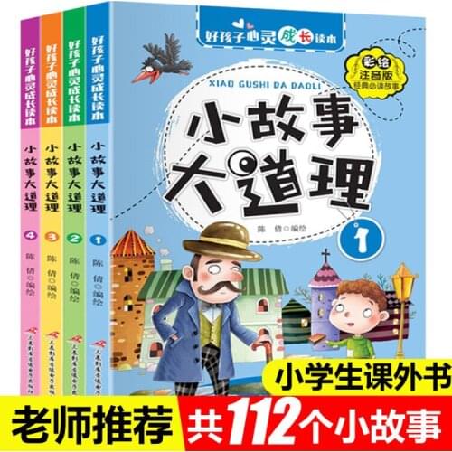 Chinese Story Books Major Principle Life Philosophy pinyin Books For Primary Students Inspiring The Childs Mind Book,Set of 4