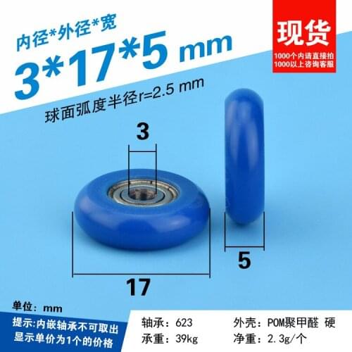 5pcs 3x17x5mm 623ZZ bearing delrin POM coated Roller R5mm round type pulley wheel roller rolling guide pulley wheel