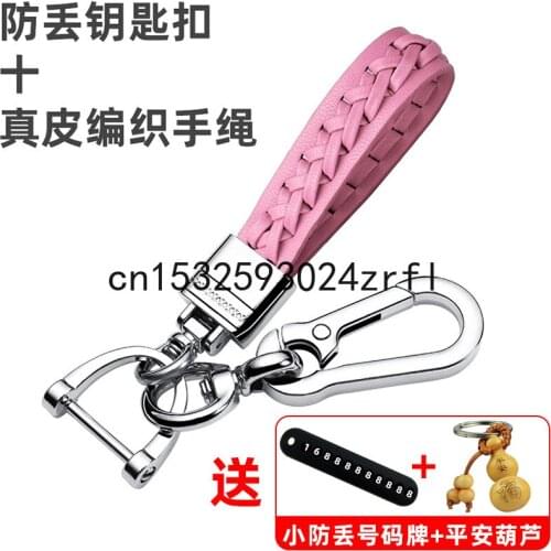 Car Key Chain Mens High-Grade Key Chain Female Lovely Key Rope Pendant Anti Loss Custom