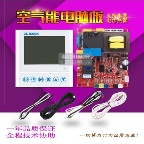 1-2P air energy water heater control board general heat pump computer board air energy conversion board motherboard key board