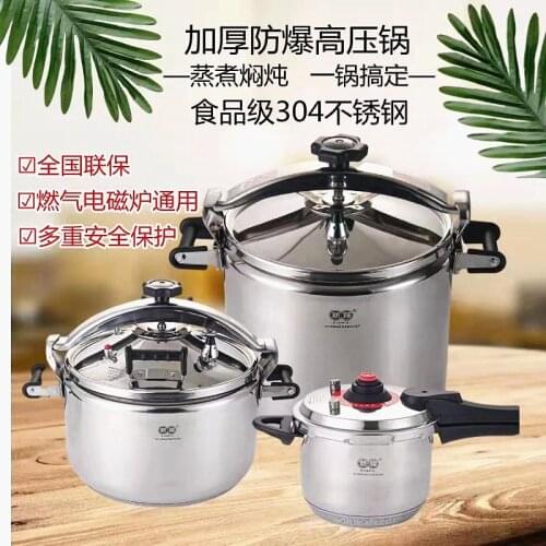 304 stainless steel pressure cooker gas induction cooker general explosion-proof pressure cooker thickened large capacity