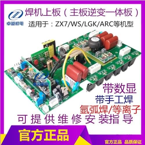 ZX7-250315 welding machine upper plate WS250 argon arc welding upper plate integral plate welding machine control board 12 branc