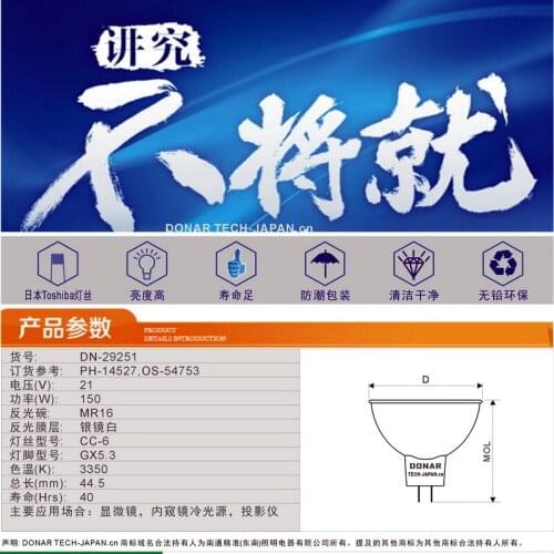 DN-29251 EJA 21V 150W 14527 21V150W Projector Halogen Light Bulb Dental Curing Hardenning Surgical Microscope Endoscope lamp