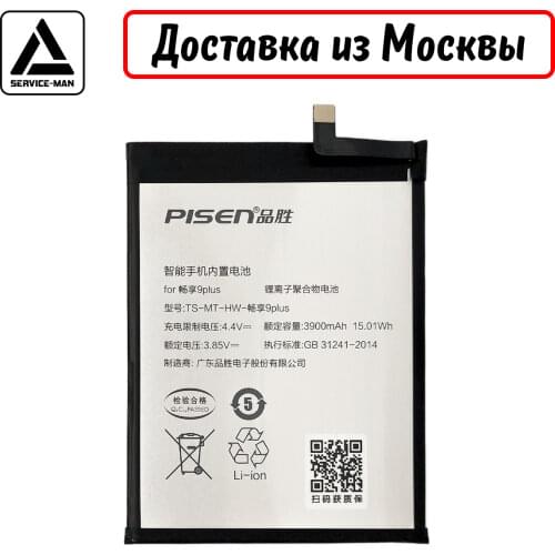 PISEN Huawei Honor 8C Phone Batteries China