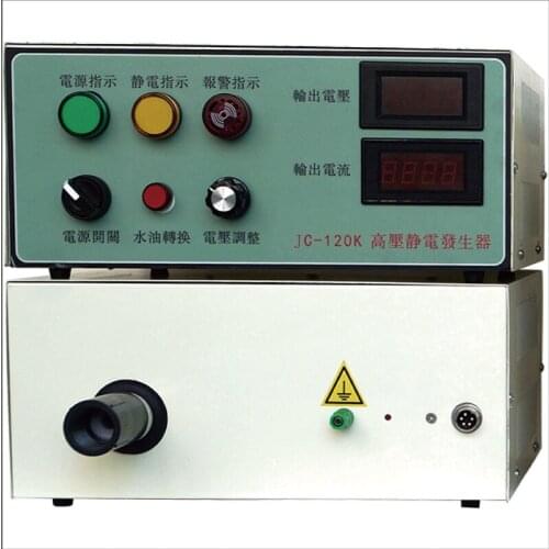 Electrostatic Generator Electrostatic Spray Painting Painting Spraying Electrostatic Adsorption Flocking120KV High Voltage Outpu