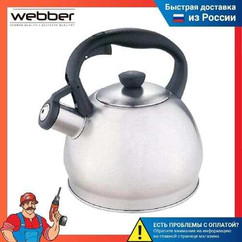 Webber Enamel Teapots