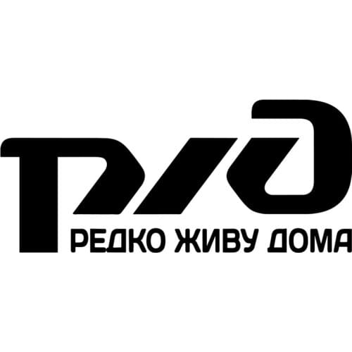 Dawasaru Russian Railways - I Rarely Live At Home Car Sticker Funny Vinyl Decals Motorcycle Accessories Stickers,23cm*10cm