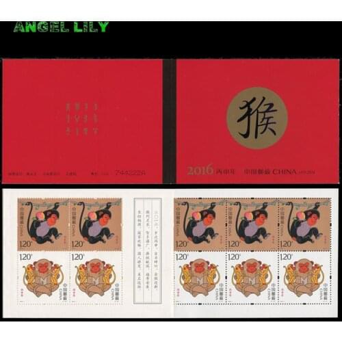 Year 2016 Zodiac Monkey Chinese All New Postage Stamps For Collection 2016-1