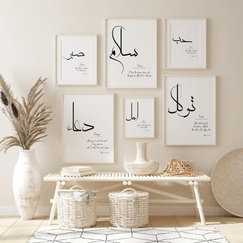 Arabic Calligraphy Islamic Wall Art Print Canvas Painting Motivational Quotes Poster Simplicity Modern Picture Home Decoration