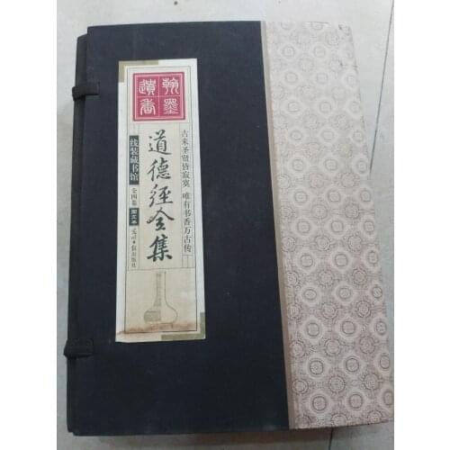 The ancient Chinese religious classic morality, family adornment calligraphy calligraphy and painting high-end