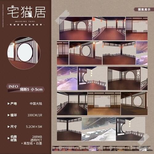 1 Loop Size Partition Old Style Screen Fence Pet House Decorative Masking Tape 100cm