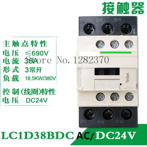 [ZOB] Authentic original contactor LC1D38 AC/DC LC1D38F7C/Q7C/C7C/M7C/B7C/E7C DC/AC24V/36V/48V/110V/220V/380V 38A