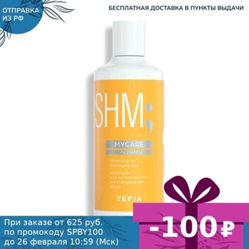 Tefia Revitalizing Hair Shampoos
