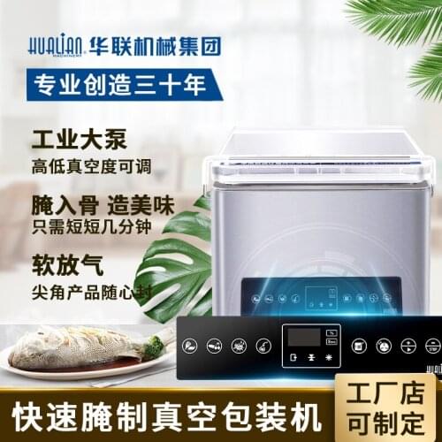 Vacuum food packaging machine home commercial full-automatic tea extraction table vacuum packaging machine hvc-210 series