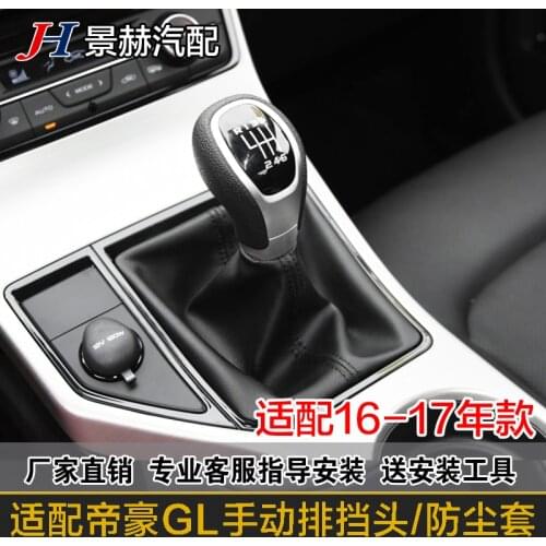 Gear Shift Knob for 16-17 Geely Emgrand GS/GL Gear Shift Dust Cover
