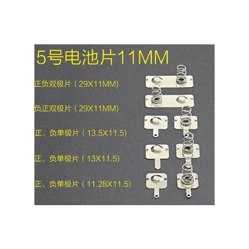 200pcs Battery Battery shrapnel AA or AAA battery spring 5 No. positive and negative contact pieces 11.28 * 11.5MM 50pairs