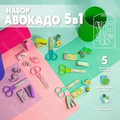 Baziator Goods For Training