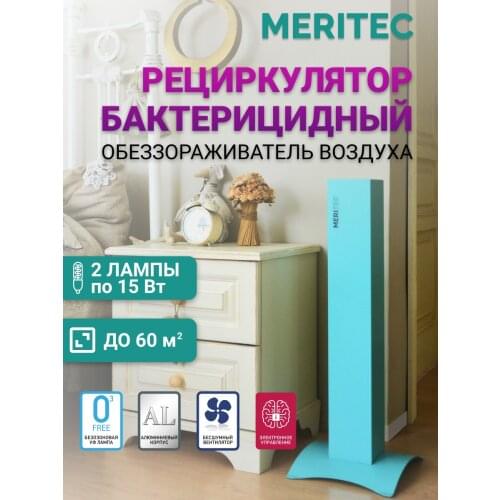 Бытовая техника MERITEC China At AliExpress