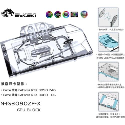 Bykski Water Block use for iGame RTX 3090 24G/iGame RTX 3080 10G GPU Card / Full Cover Copper Radiator Block