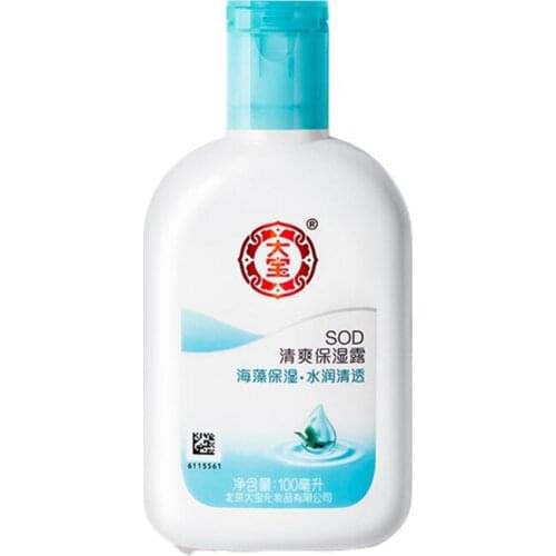Cy Dabao SOD Cream Refreshing Hydrating Gel Moisture Replenishment Cream Body Lotion Full Body Men and Women