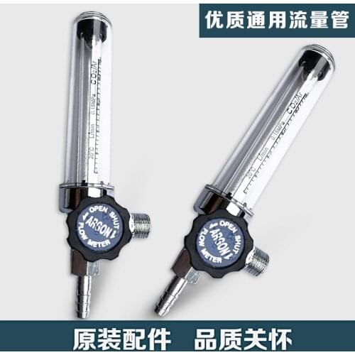 Argon carbon dioxide pressure reducer, ARCO2 meter tube, argon meter fittings, flowmeter, flow pipe, solid store