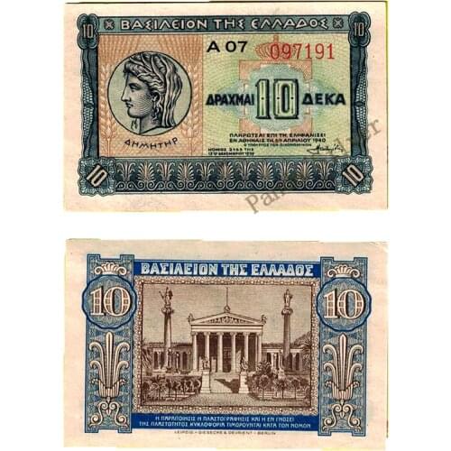 Greece 10 Drachma 1941, XF Used Old Note for Collection