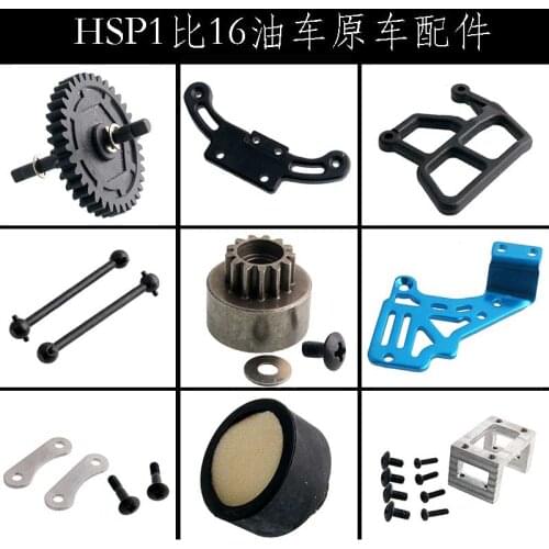 HSP oil truck 1:16 original car accessories clutch middle differential gear engine seat brake drive shaft second floor