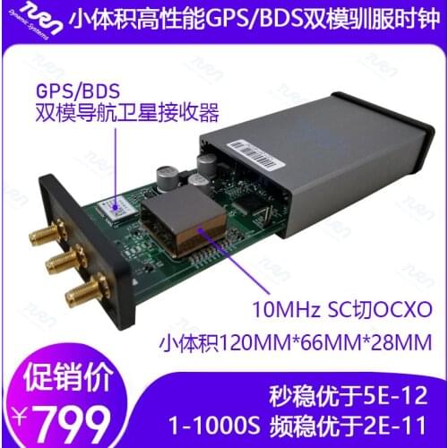GPSDO Audio main clock taming clock high precision frequency standard small size high performance GPS+BD