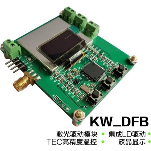 KW_DFB laser driver module / DFB driver board controllable constant temperature LD semiconductor driver TEC temperature control