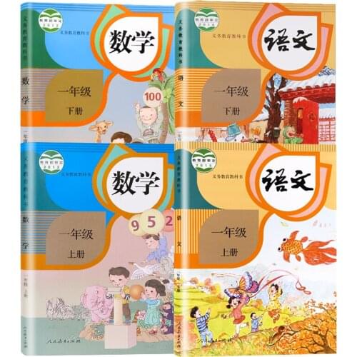 New 4 Book/set First Grade Chinese and Math textbook primary school for Chinese learner and learning Mandarin volume 1 and 2