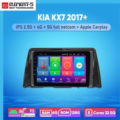 ELEMENT-5 10" 2G+32G Android 8,9,10 4G WIFI RDS DSP Car Radio Multimedia Video Player For KIA KX7 2017+ Navigation GPS
