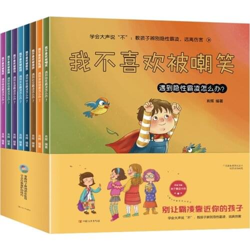 Books Full 8 Sets of Children Emotional Intelligence Inspirational Story Book Bedtime Libro Livros Livres Chinese Enlightenment