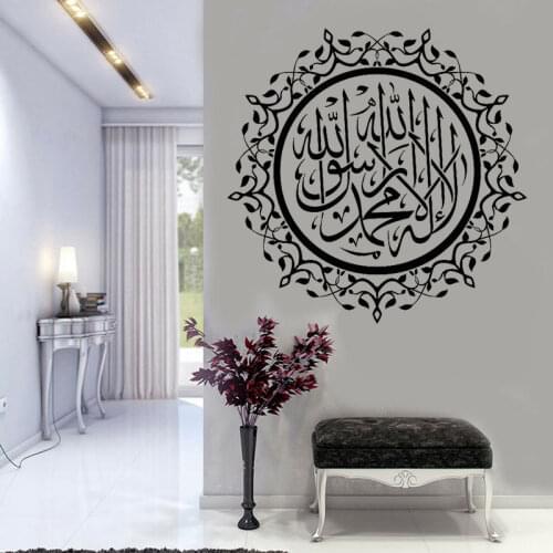 Shahada Islamic Wall Decals Vinyl Muslims Arabic Wall Stickers Removable Interior Home Decor For Living Room Bedroom Murals 4604