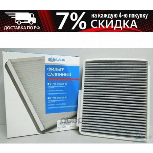 LADA Automotive Filters