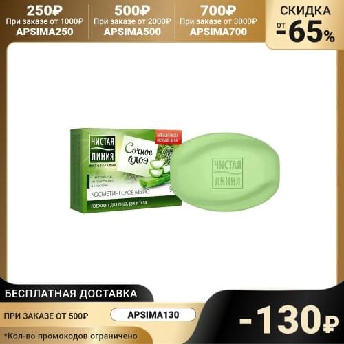 Мыло для тела Чистая линия China At AliExpress