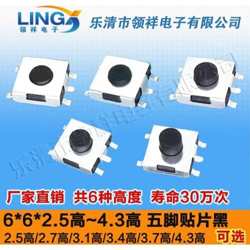 Touch patch 5 feet 6 * 6 * 2.5 / 2.7 / 3.1 / 3.4 / 3.7 / 4.3 high black 6x6 300000 life