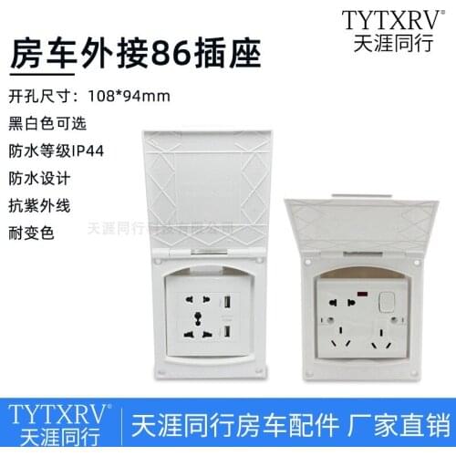 RV Modified Warehouse Door External Mains Borrowing Power Socket Door Waterproof 86 Boxes Borrowing Power Socket Door