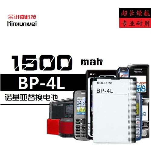 Hot A BP-4L mobile phone battery E63 E71 E61 E72i N97 E52 E6 3310 general battery
