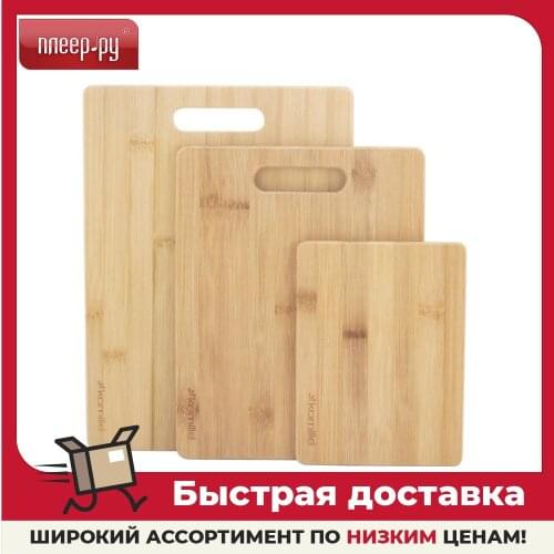 Kamille Cutting Board Sets