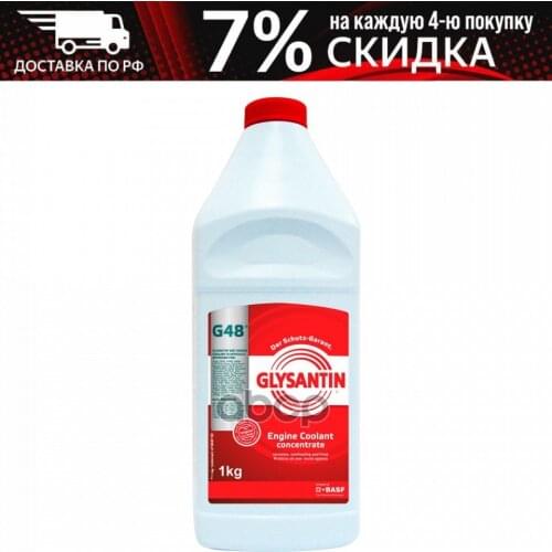 GLYSANTIN Engine Cooling Systems