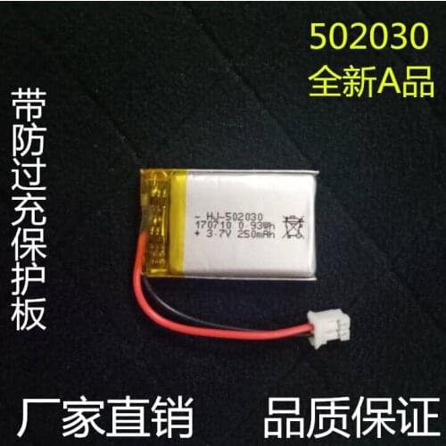 502030 lithium battery polymer battery 1.25 terminal line toy battery 052030 250MAH