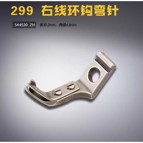 544520 FOR Singer 299 Round Eyelet Cutter Eyebolt Right Line Hook Knitting Needle Sewing Machine Accessories