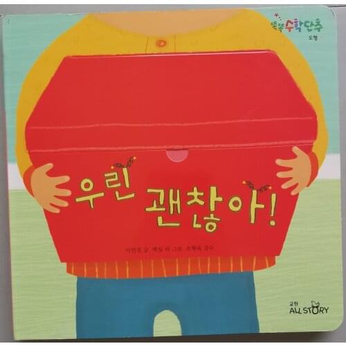 Parent Child Kids Korean Book Early Education Enlightenment Cute Picture Learning Reading 3D Cardboard Libros Book Age 2