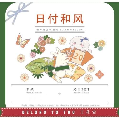 10 meter Roll Belongtoyou Daily Payment Hefeng Washi Tape Pet Kawaii Girl Stickers