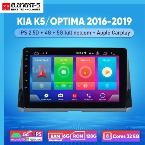 ELEMENT-5 10" 2G+32G Android 8,9,10 4G WIFI RDS DSP Car Radio Multimedia Video Player For KIA K5/OPTIMA 2016-2019 Navigation GPS