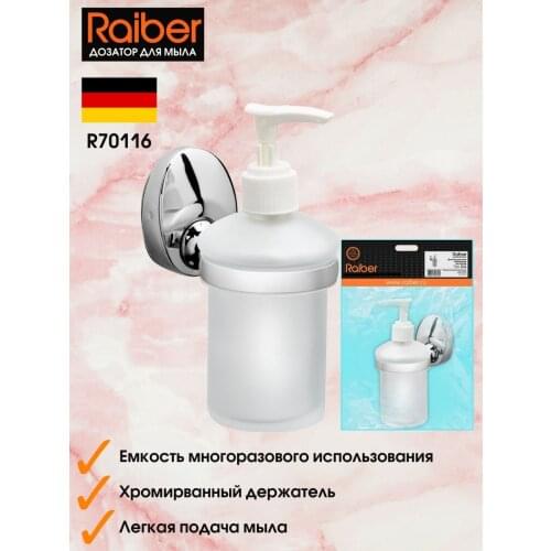 Дозаторы жидкого мыла Raiber China At AliExpress